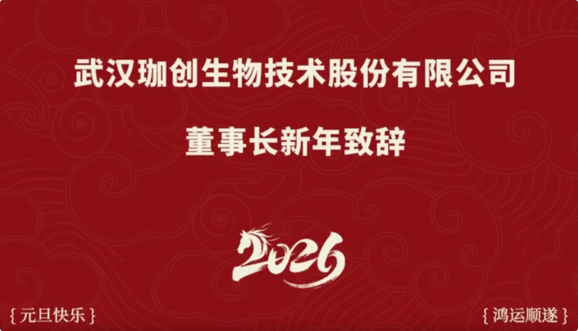 年度回顧：專注生物檢測，讓每一份檢測結果堅實可靠